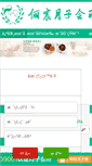 Mobile Screenshot of lcyzhs.com