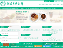 Tablet Screenshot of lcyzhs.com